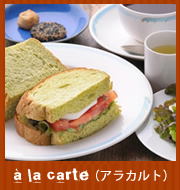 アラカルト