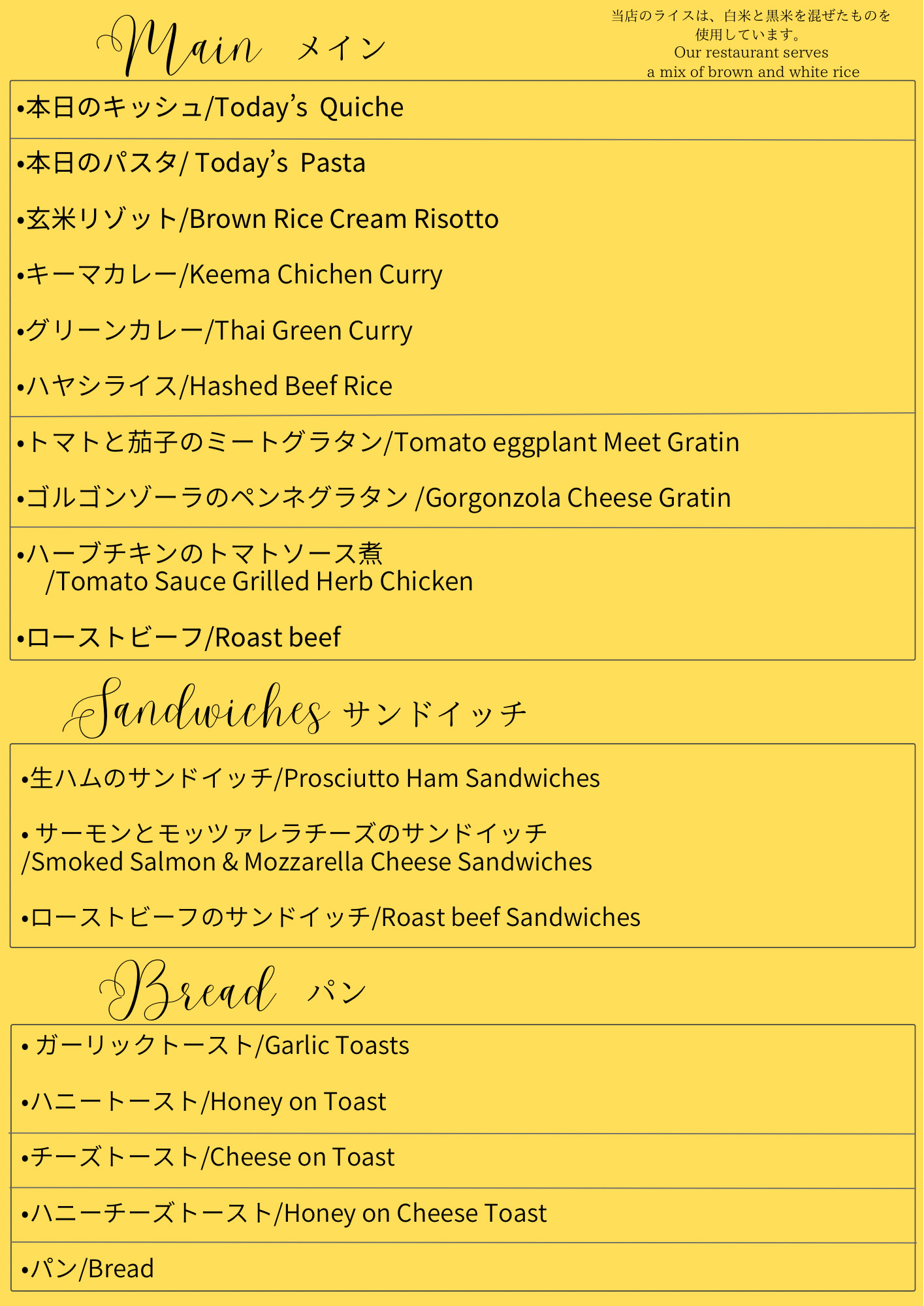 アラカルト