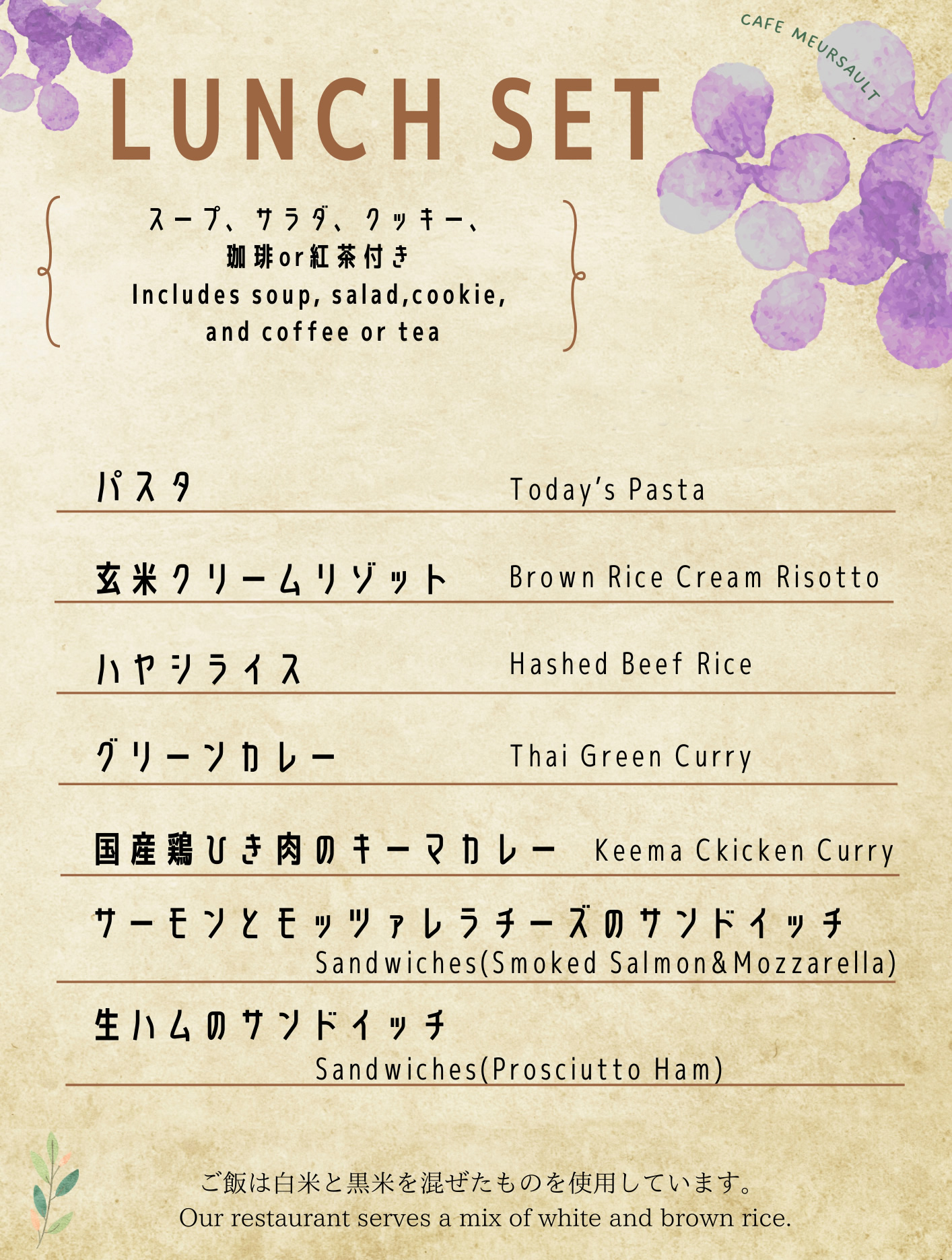 Lunch